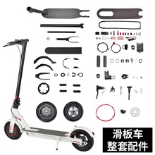 小米滑板车原装 M365前后挡泥板瓦脚撑橡胶套胶帽胶塞停车支架配件