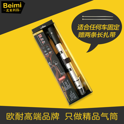 欧耐打气筒管自行单车便携折叠骑行装备配件山地车篮球高压充气管