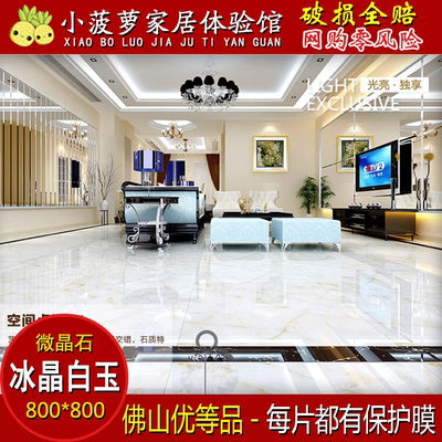 冰晶背景墙618大促