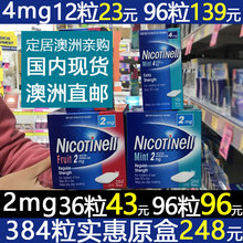 澳洲戒烟糖nicotinell有效的正品尼古丁灵薄荷味水果味口香糖网红