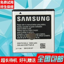 I589 i8250手机电池EB575152LU D710 i9000 i779 i919 三星i9001