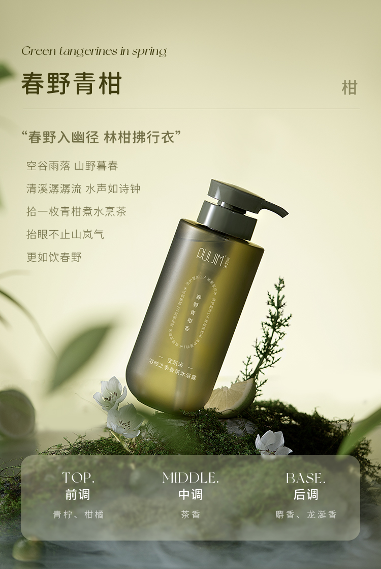 全新升级！宝玑米氨基酸香氛沐浴露女温和清洁持久留香520g大容量