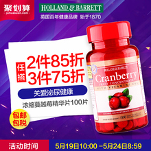 英国HB荷柏瑞浓缩蔓越莓精华片100片呵护女性泌尿保护卵巢非胶囊