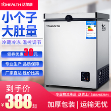 冰柜家用小型迷你保鲜冷藏冷冻柜商用大容量卧式单双门节能冷柜