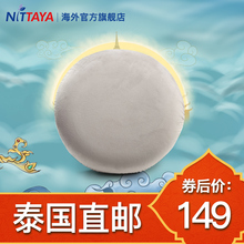 妮泰雅泰国进口天然皇家乳胶美臀垫透气防细菌榻榻米坐垫地板A