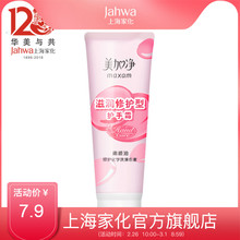 美加净滋润修护型护手霜75g 上海家化 滋润修护霜