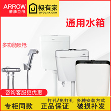 110 AS109 箭牌卫浴节水型静音蹲厕水箱AS108 112通用蹲便器水箱