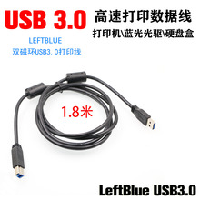 打印机硬盘盒数据线usb3传输线公对公高速打印线1.8米 USB3.0原装