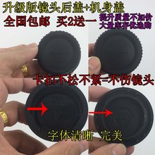 D50 D800 D3200 D700 D90 适用于尼康单反机身前盖镜头后盖D7000