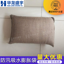 新型自动吸水膨胀袋防洪堵水防汛沙袋快速应急专用沙袋 北京厂家