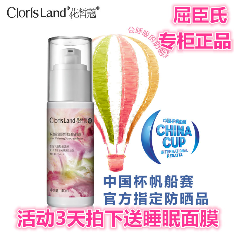 花皙蔻屈臣氏专柜正品水漾清爽凝皙防晒霜套装夏美白隔离全身防水 花皙蔻屈臣氏专柜正品水漾清爽凝皙防晒霜套装夏美白隔离全身防水