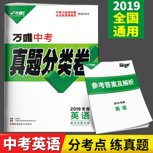 万唯教育官方旗舰店官网品牌店铺