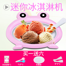 冰淇淋机家用小型全自动冰激凌机自制迷你炒冰机儿童抄酸奶机器