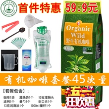 袋家用葛森45次量 歌宝鹿有机灌肠咖啡粉进口低温有机咖啡灌肠套装