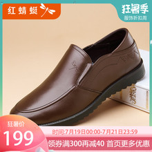 红蜻蜓旗舰店男鞋春季新款男士休闲鞋真皮透气软底驾车鞋子男皮鞋