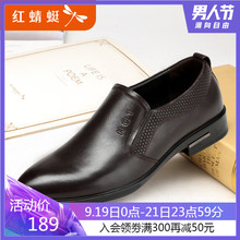 红蜻蜓真皮男鞋春季新款商务皮鞋男士休闲鞋男真皮透气牛皮鞋子男
