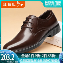 红蜻蜓春季新款男鞋旗舰店商务皮鞋子男士休闲鞋真皮系带牛皮鞋男