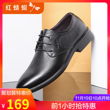 男鞋 子男真皮系带休闲鞋 2018冬季新品 绅士商务皮鞋 红蜻蜓指定正品