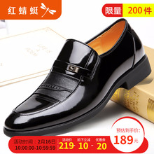 男正装 套脚结婚鞋 真皮男士 红蜻蜓官方店旗舰店男鞋 正品 皮鞋