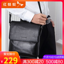 红蜻蜓男皮包秋季新款正品男式商务休闲单肩斜跨包牛皮公文日字包