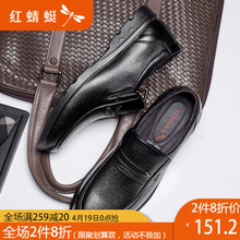 透气真皮商务休闲鞋 大码 红蜻蜓旗舰店男鞋 正品 爸爸皮鞋 子男士 官方