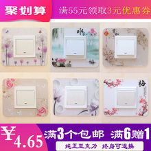 开关贴墙贴 保护套亚克力插座装饰套简约现代客厅卧室家用