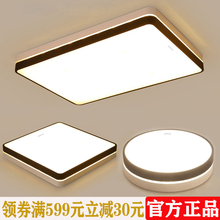 北欧客厅灯大气家用卧室房间餐厅灯 欧普照明led吸顶灯2019年新款