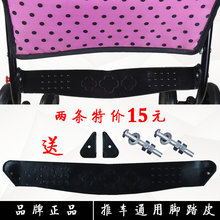 婴儿推车搁脚带脚踏板踩脚皮带宝宝轻便伞车放脚橡皮条垫童车配件
