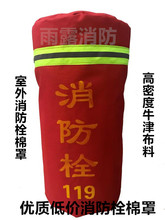 消防室外消火栓保护罩保温罩定做灭火器保护罩消防栓红罩衣