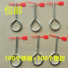 灭火器铅封塑封塑料插销消防铁插销保险销100个塑封加100个铁销