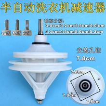 包邮 半自动洗衣机减速器总成通用型变速器齿双缸双桶变速箱洗配件