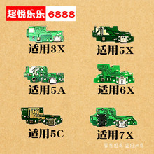 畅玩 7X尾插小板 6充电6A副板7手机 适用华为 荣耀 配件7接口7A充电USB小板 6X送话器5A话筒5C 麦克风