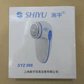 去毛球器 剃毛器 天天特价 SYZ866衣物 施宇毛球修剪器 脱毛机