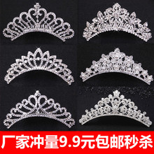 韩国儿童皇冠发箍公主可爱水钻女童发饰新娘发梳小女孩发卡头饰品