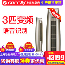 72LW FNhAd KFR 格力 72578 格力3匹一级变频高端柜机Gree