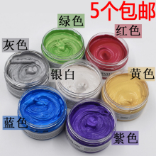 80ml 有色发蜡 一次性彩色发泥 灰色发泥 奶奶灰 美发产品批发