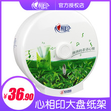 心相印大盘纸纸 架卷纸卫生纸厕纸卫生纸卷纸巾大卷纸 架卷纸盒