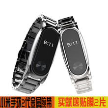 表带 小米手环2腕带二代金属替换带真皮不锈钢运动智能防水原装