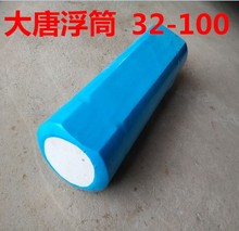 2018水上平台浮球养殖浮漂网箱浮桶助力游泳镀胶船用泡沫浮筒大唐