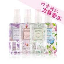 miniso名创优品香体喷雾香水山谷百合清新淡香粉红花语薰衣草 正品