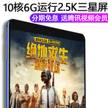 超薄平板电脑智能安卓4G手机全网通话wifi游戏二合一电脑12寸10核