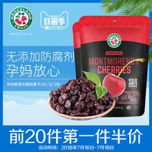 gracelandfruit美国进口樱桃果干车厘子果脯休闲零食小吃141.7g*2