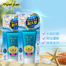 50g 全身 日本松本清 SPF50 碧柔清爽水感防晒霜女 保税仓发货