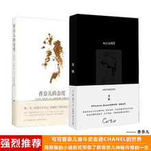 与Queen 态度 南京大学出版社 共同书写 绽放光华 年度文艺套装 现货保证 二册 至魅 香奈儿 包邮
