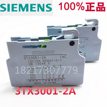 辅助触点3TX3001 1NC 常闭触点 3TS接触器系列 现货