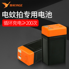 雅格电蚊拍充电式家用强力灭蚊多功能电池可换灯电苍蝇打蚊子
