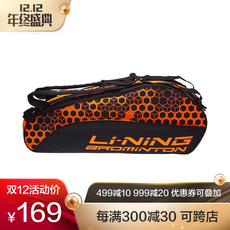【2018新品】李宁羽毛球系列大容量6支装双肩包手提球包ABJN018