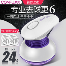康夫毛衣服起球修剪器充电式去除毛球神器除毛器剃打刮脱毛机家用