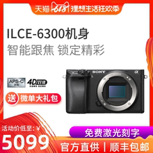 Sony/索尼 ILCE-A6300微单相机机身 高清4K视频照相机 a6300单机