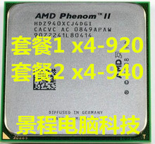 AMD 羿龙II X4 940 x920 四核3.0G Socket AM2+ 940针 台式机 CPU